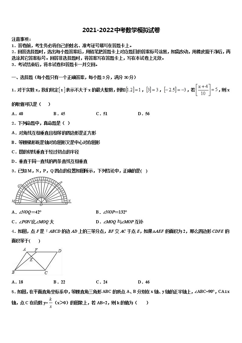 2022年阳江市重点中学中考一模数学试题含解析第1页