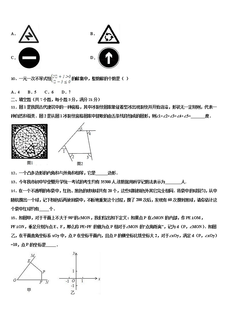 2022年阳江市重点中学中考一模数学试题含解析第3页