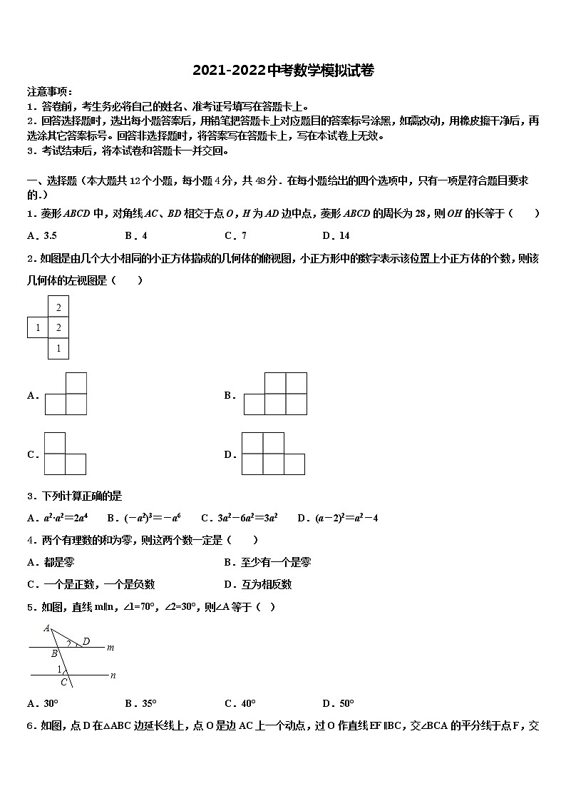 2022年四川外语院重庆第二外国语校中考考前最后一卷数学试卷含解析01