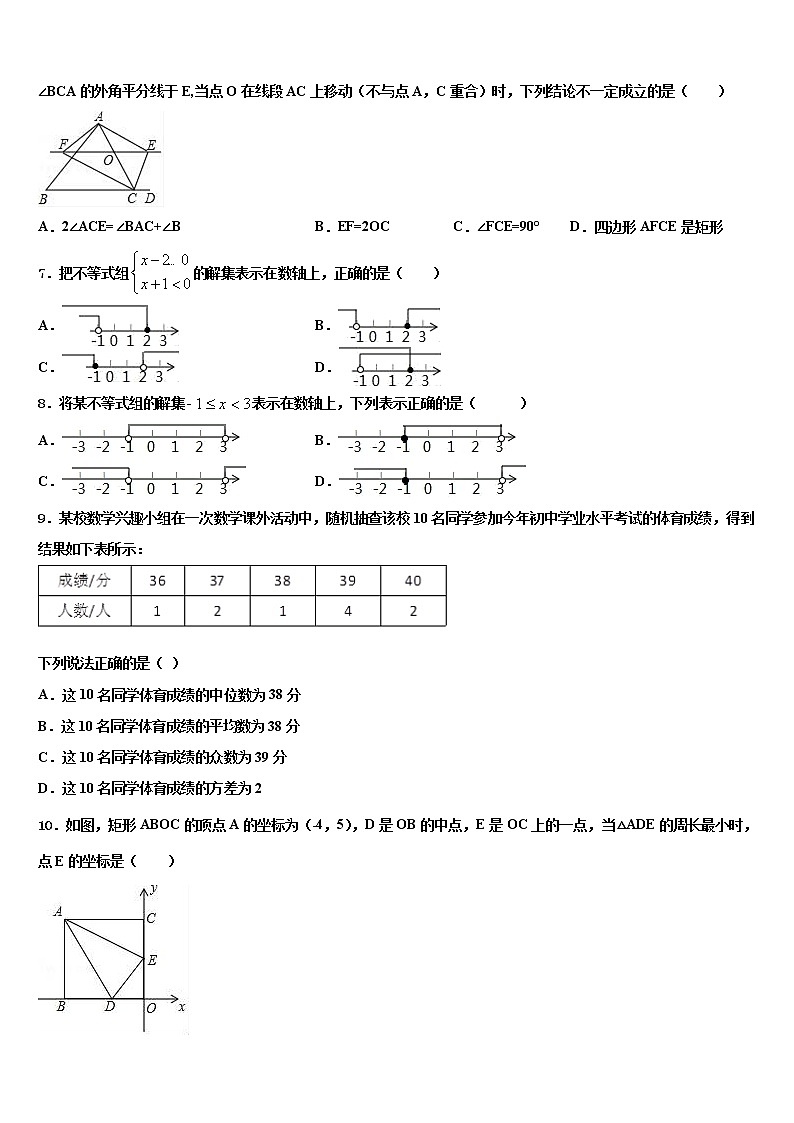 2022年四川外语院重庆第二外国语校中考考前最后一卷数学试卷含解析02