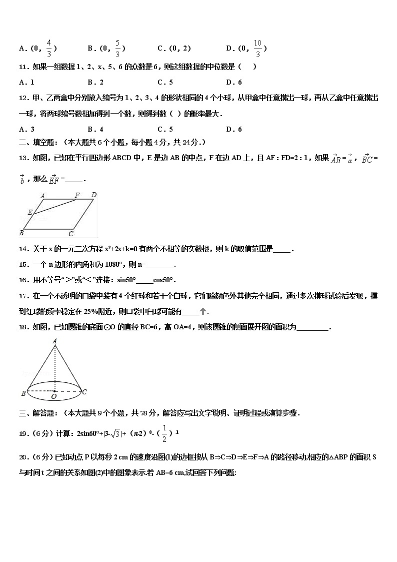 2022年四川外语院重庆第二外国语校中考考前最后一卷数学试卷含解析03