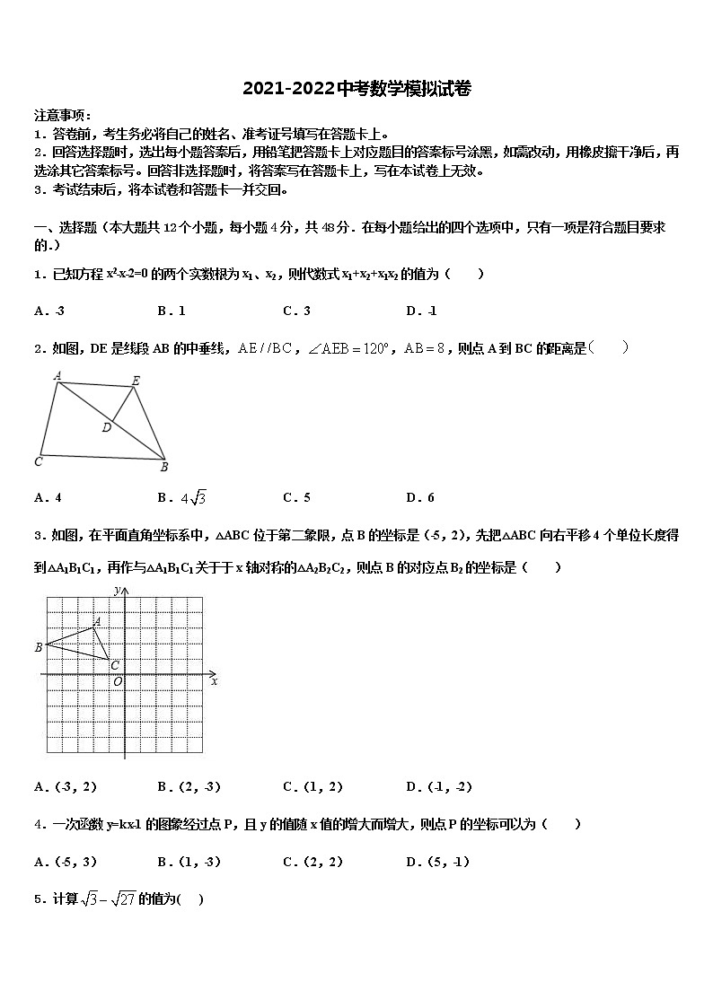 2022年四川省资阳市雁江区市级名校中考试题猜想数学试卷含解析01
