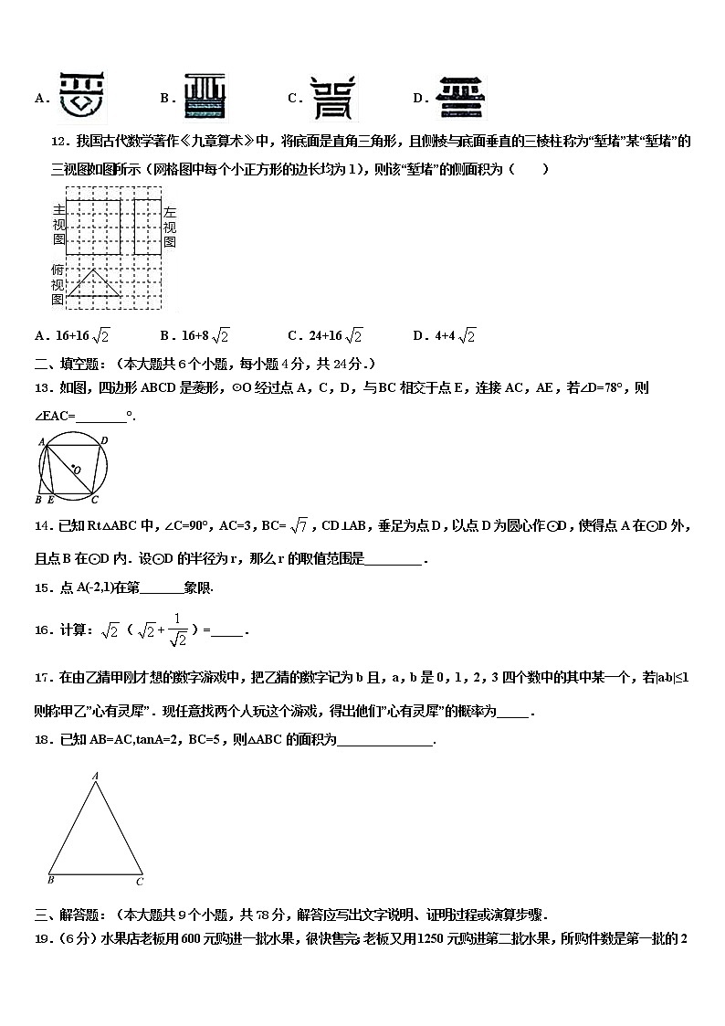 2022年四川省资阳市雁江区市级名校中考试题猜想数学试卷含解析03