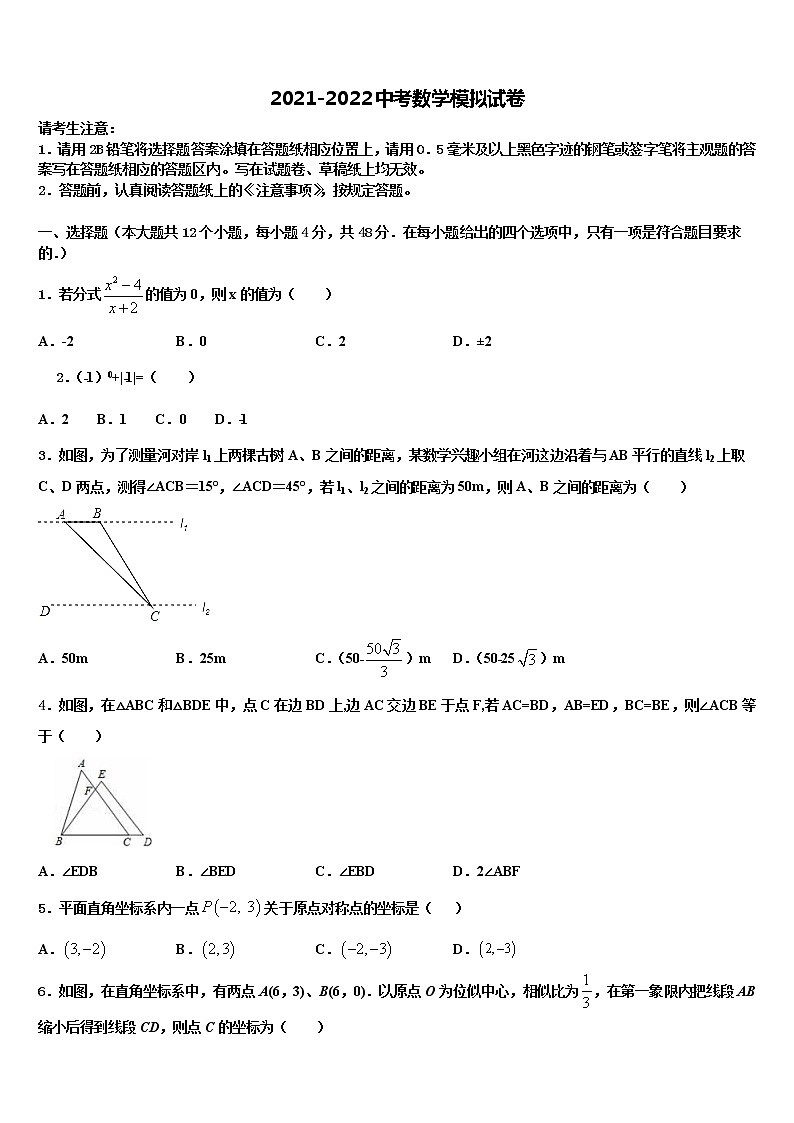 2022年四川省成都实验外国语校中考数学考前最后一卷含解析01