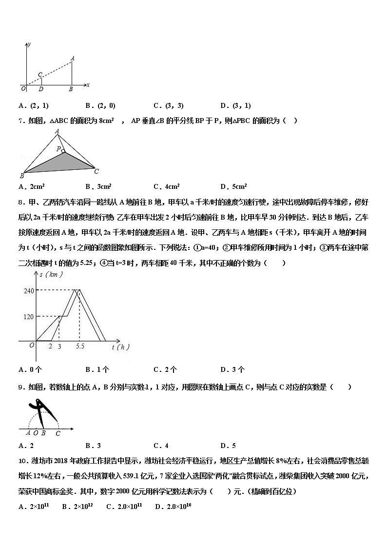 2022年四川省成都实验外国语校中考数学考前最后一卷含解析02