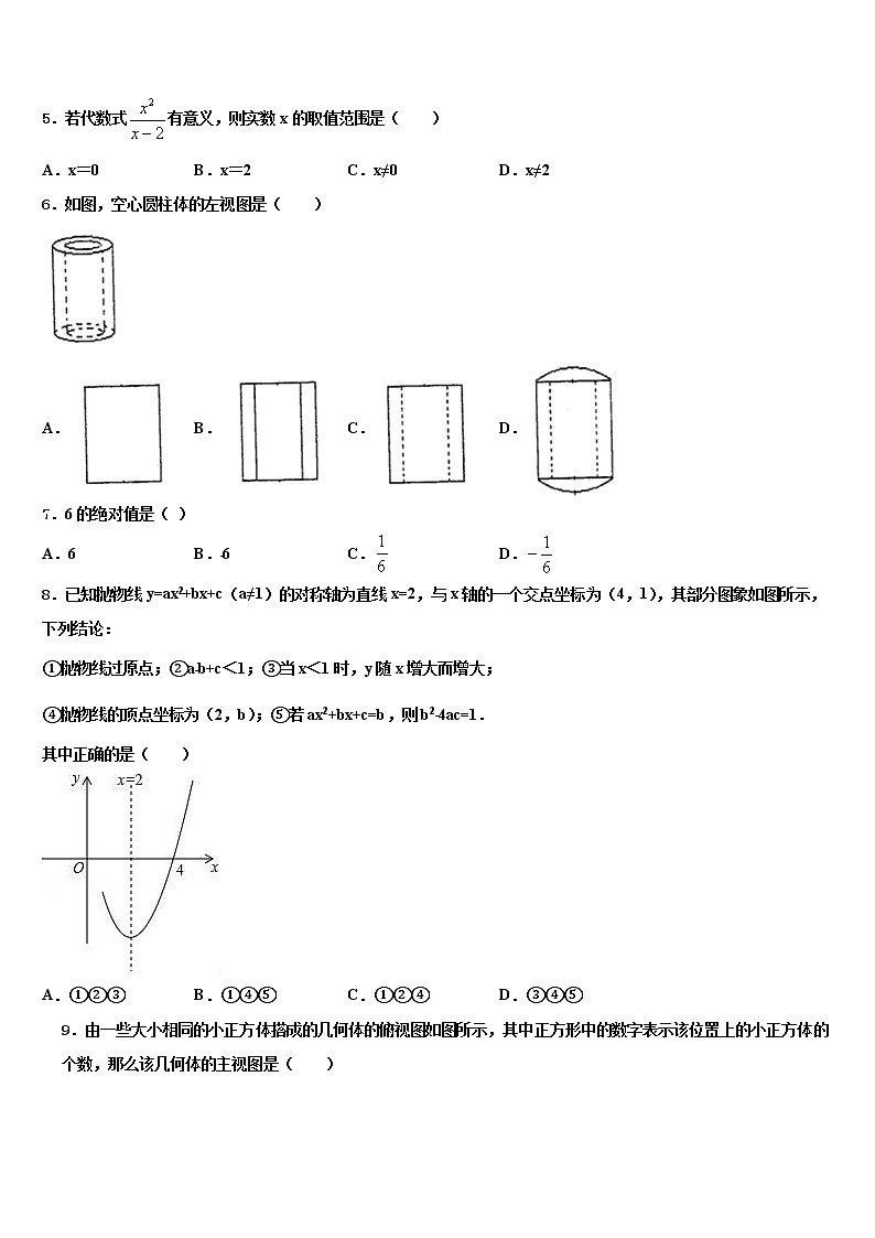 2022年四川省资阳市中考试题猜想数学试卷含解析第2页