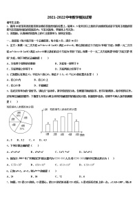 2022年四川省成都市青白江区重点达标名校中考数学最后冲刺模拟试卷含解析