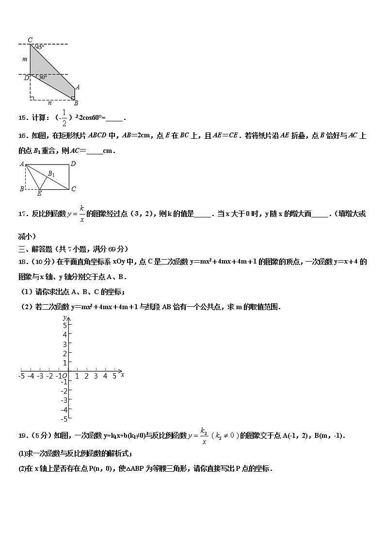 2022年四川省成都市青白江区重点达标名校中考数学最后冲刺模拟试卷含解析03