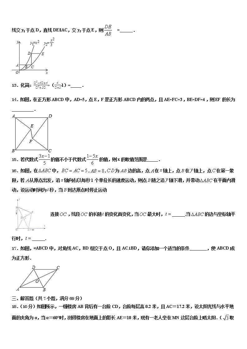 2022年陕西省榆林市横山区第二中学中考数学押题试卷含解析03