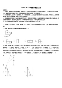 2022年陕西省西安市雁塔区电子科技中学中考数学模拟预测题含解析