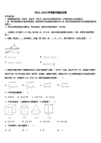 2022年上海市娄山中学中考数学全真模拟试题含解析