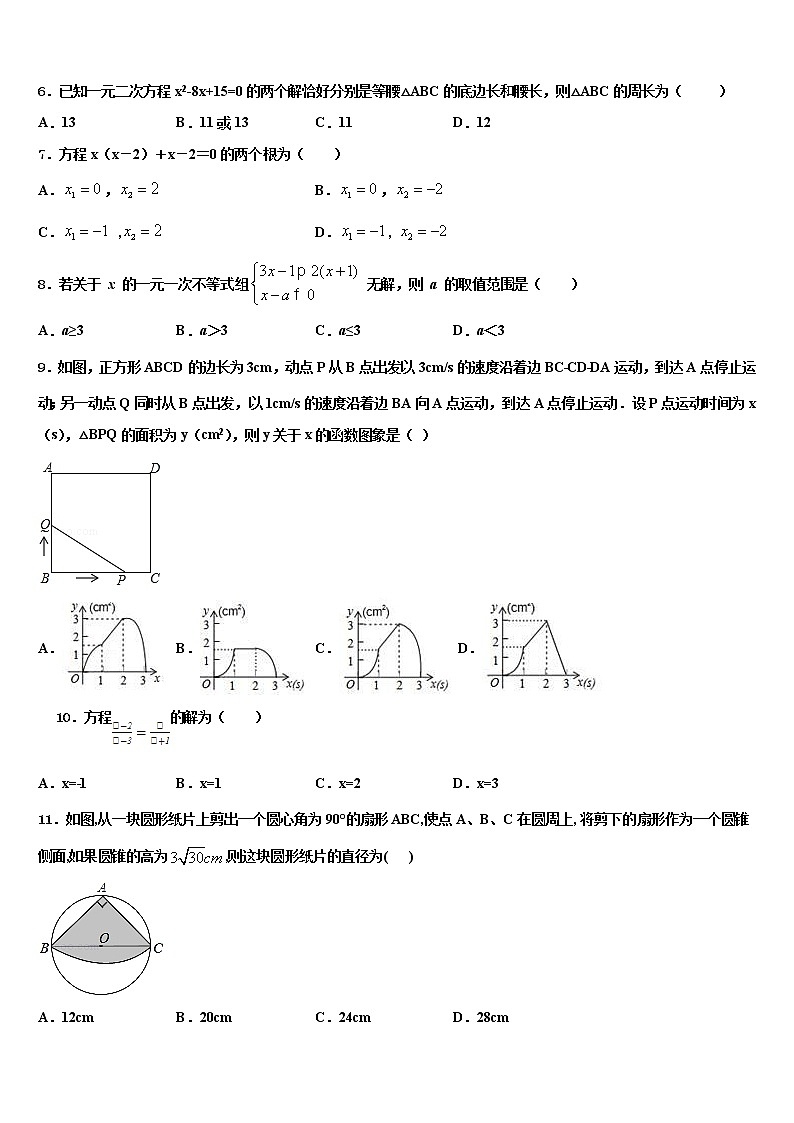 2022年上海市娄山中学中考数学全真模拟试题含解析02