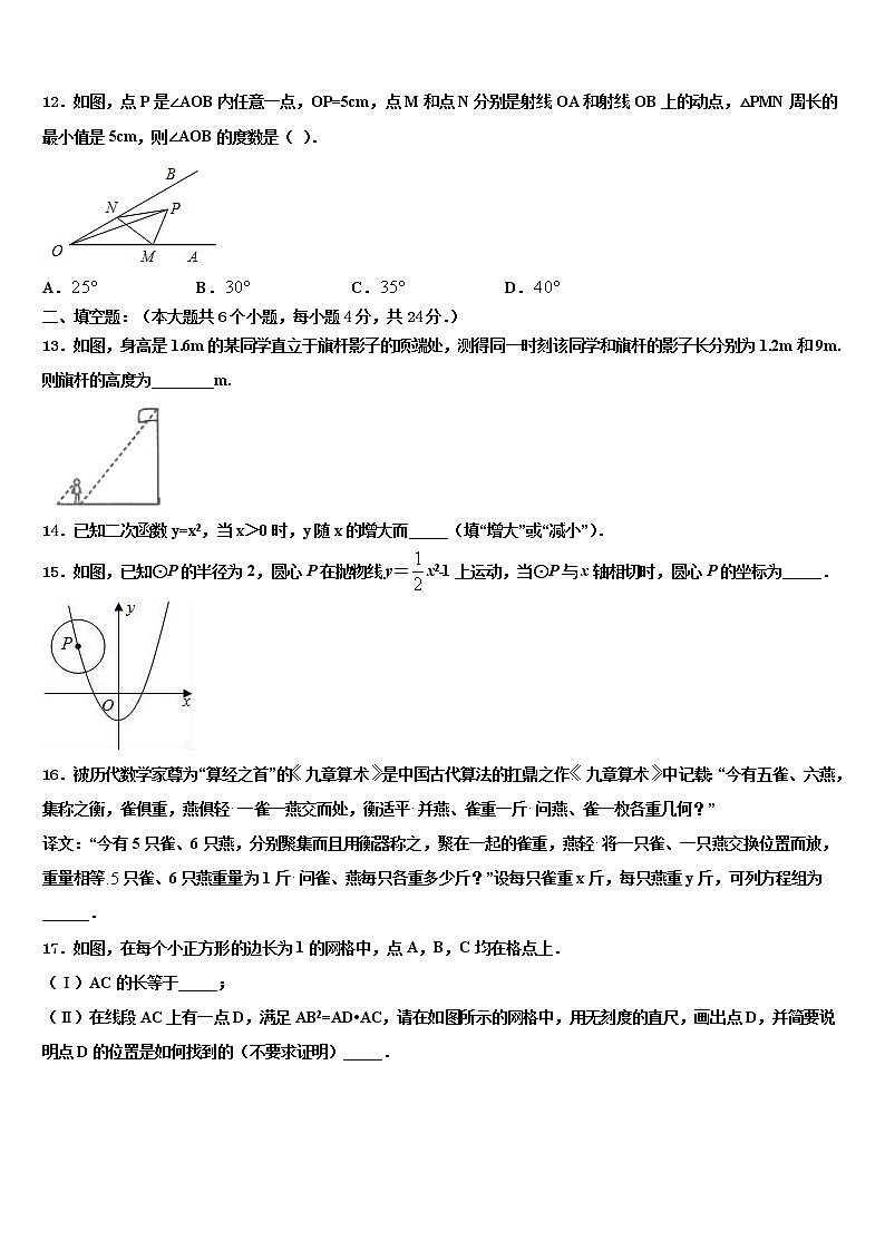 2022年上海市娄山中学中考数学全真模拟试题含解析03