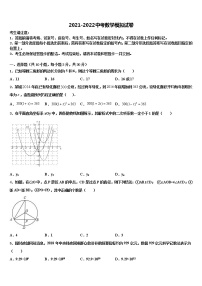 2022年陕西省西安市长安区中考猜题数学试卷含解析