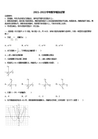 2022年陕西省西安市西安铁一中学中考二模数学试题含解析