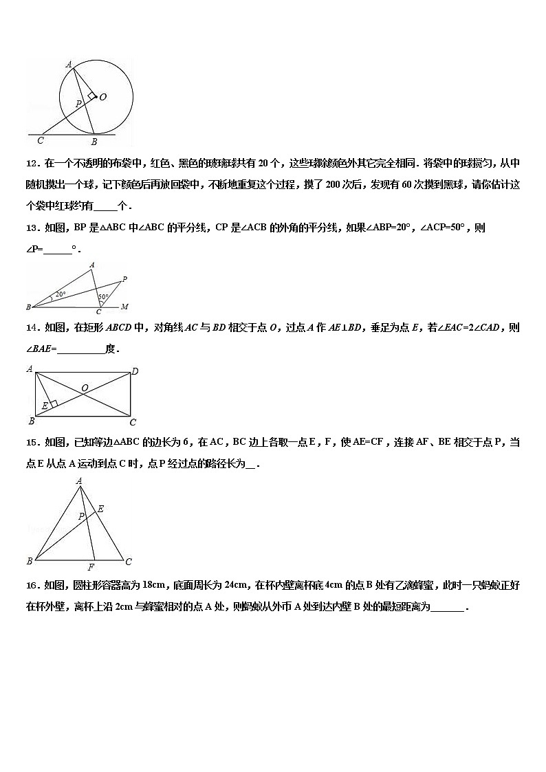 2022年上海市普陀区名校中考联考数学试题含解析03