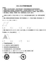 2022年陕西省西安市西安铁一中学中考冲刺卷数学试题含解析