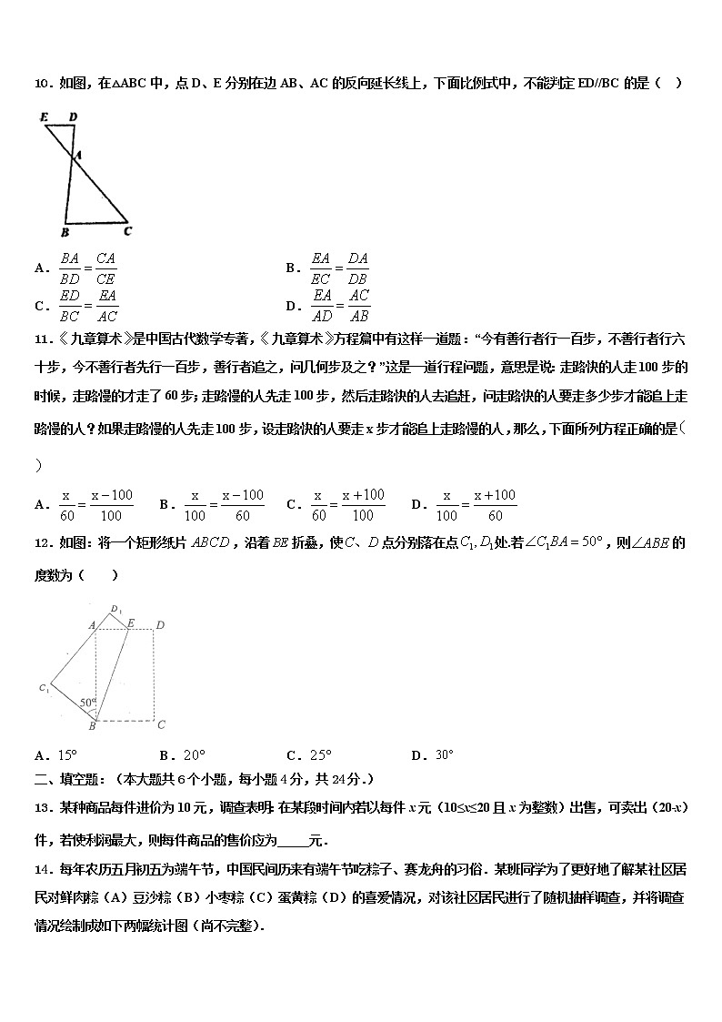 2022年陕西省西安市西安铁一中学中考冲刺卷数学试题含解析第3页