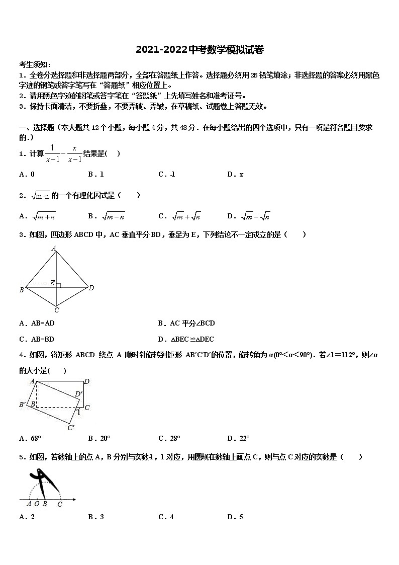 2022年四川省绵阳市游仙区中考数学模拟精编试卷含解析第1页