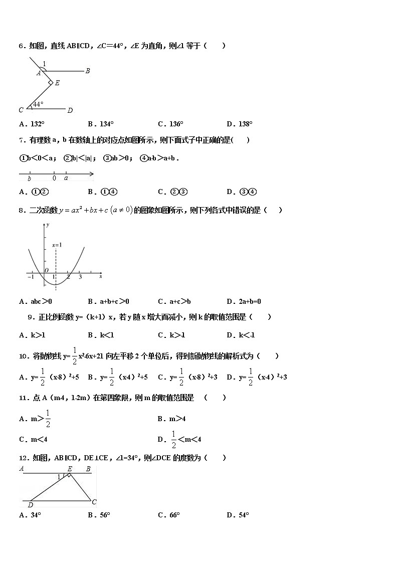 2022年四川省绵阳市游仙区中考数学模拟精编试卷含解析第2页