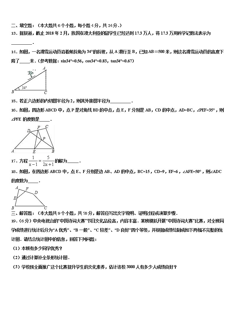 2022年四川省绵阳市游仙区中考数学模拟精编试卷含解析第3页