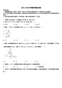 2022年四川省达州市大竹县中考五模数学试题含解析