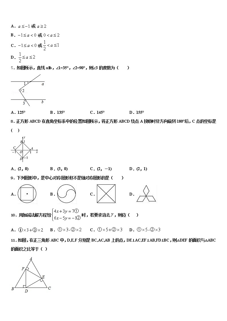 2022年四川省广元市朝天区五校联考初中数学毕业考试模拟冲刺卷含解析第2页