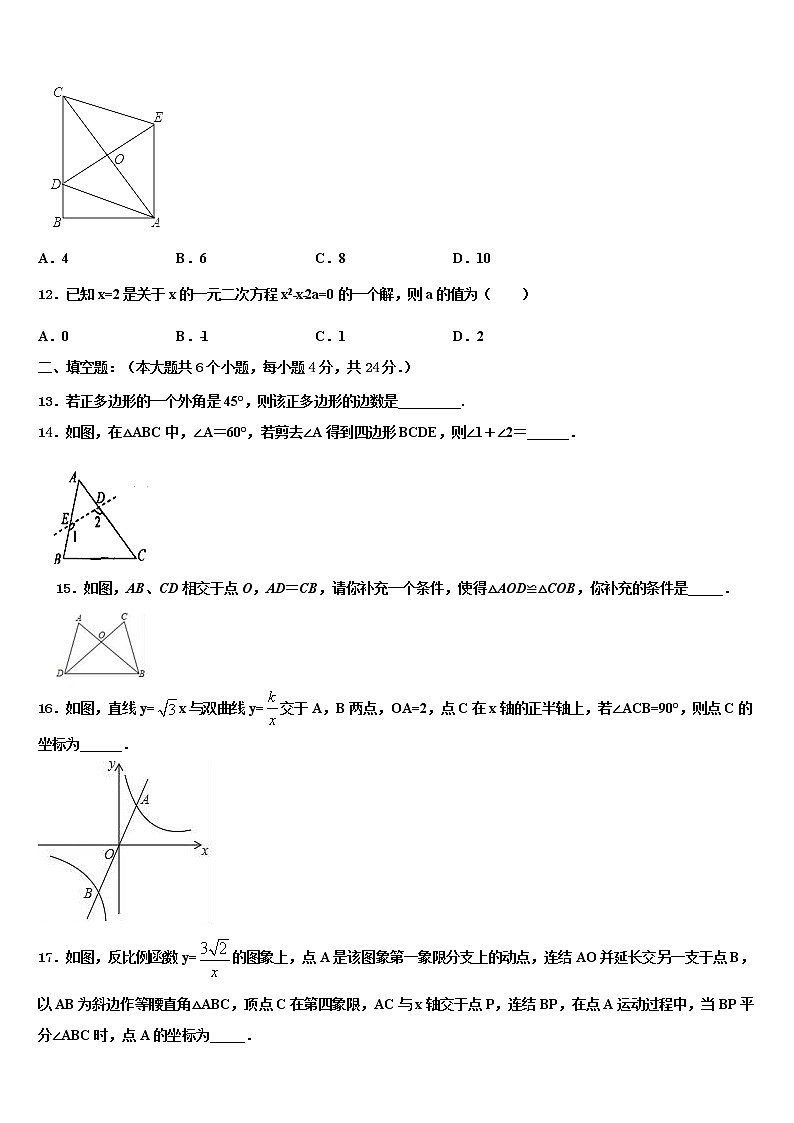 2022年陕西省西安市（师大附中）中考数学仿真试卷含解析03