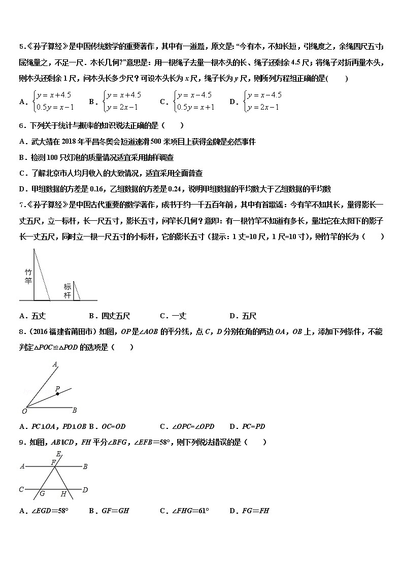 2022年四川省旺苍县两乡镇初级中学中考数学最后一模试卷含解析02