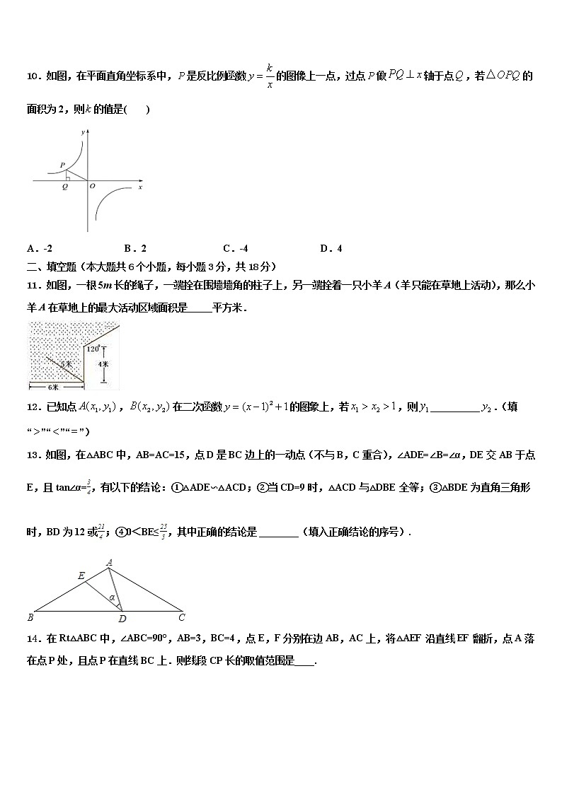 2022年四川省旺苍县两乡镇初级中学中考数学最后一模试卷含解析03
