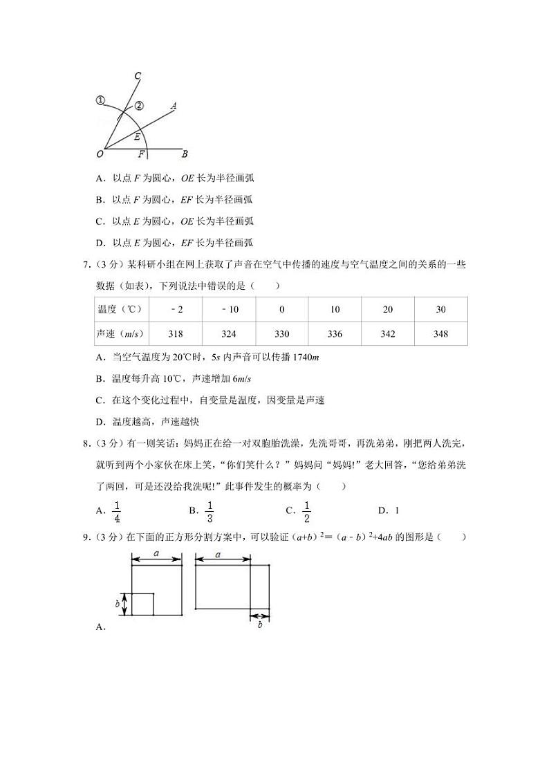 广东省深圳市2021-2022学年七年级下学期期末考试数学试题(pdf版含答案)第2页