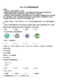 2022年四川省成都市棕北中学中考数学适应性模拟试题含解析