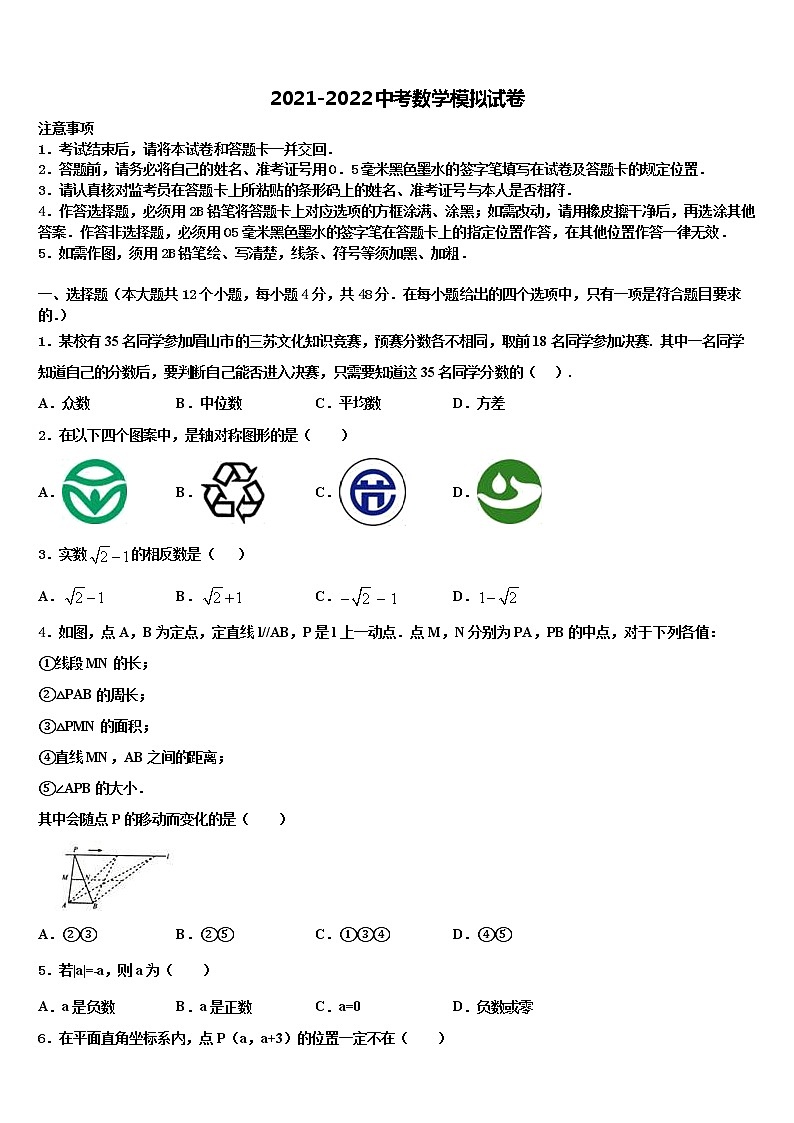 2022年四川省成都市棕北中学中考数学适应性模拟试题含解析01