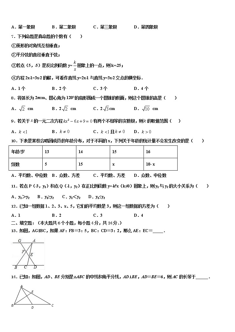 2022年四川省成都市棕北中学中考数学适应性模拟试题含解析02