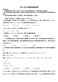 2022年四川省成都市高新实验中学中考数学模拟预测试卷含解析