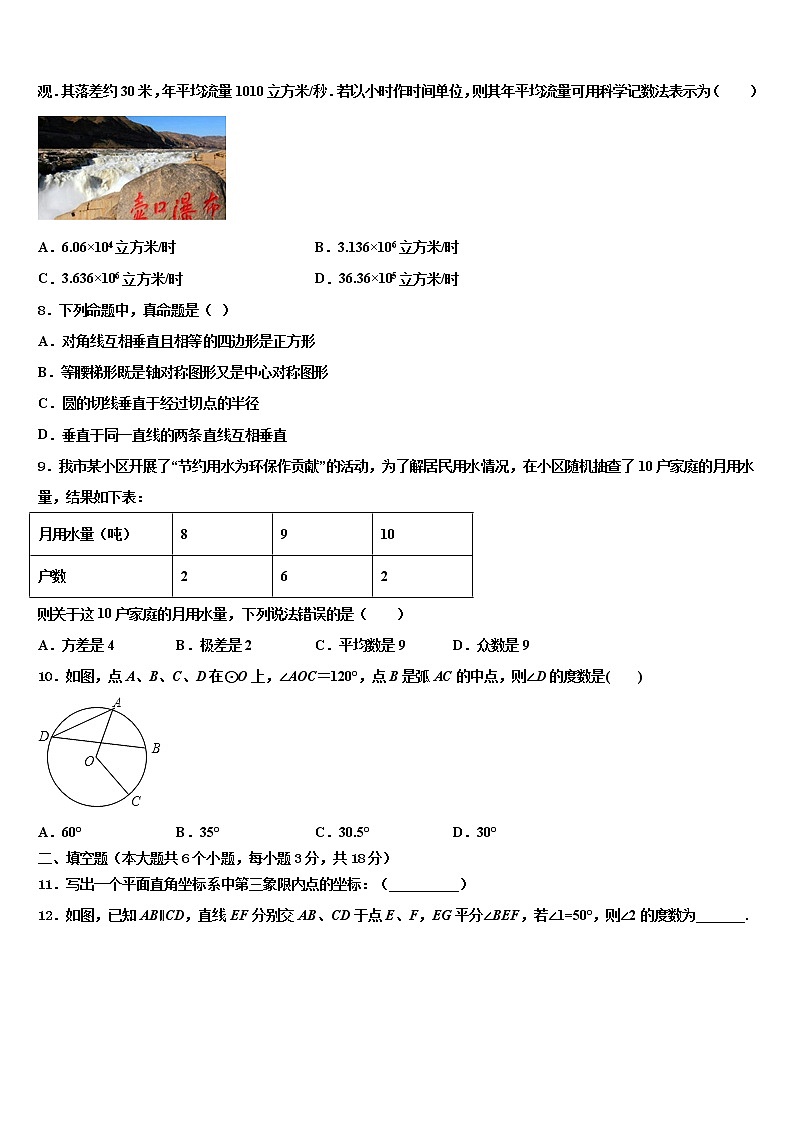 2022年四川省南充市嘉陵区中考数学最后冲刺模拟试卷含解析第2页