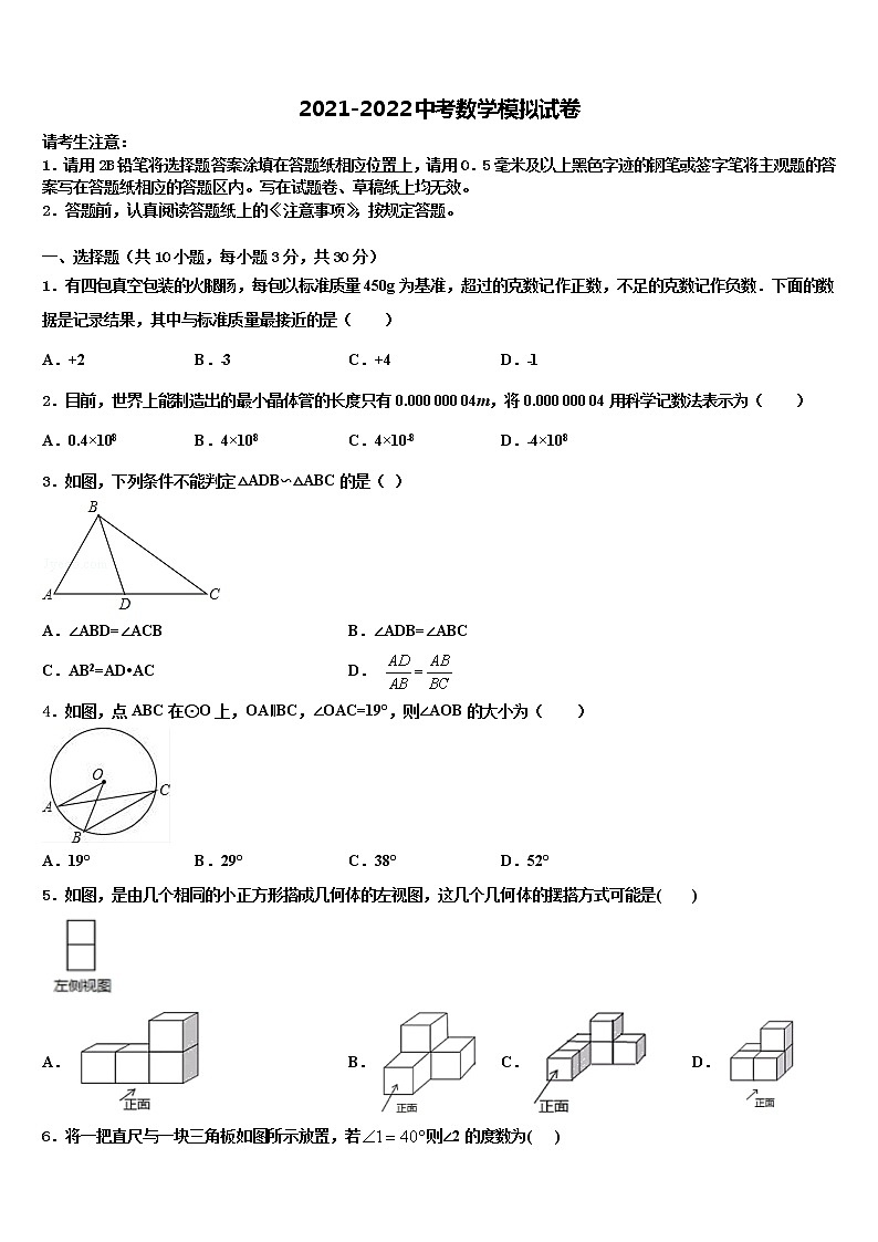 2022年陕西省西安市雁塔区高新一中中考数学最后一模试卷含解析01