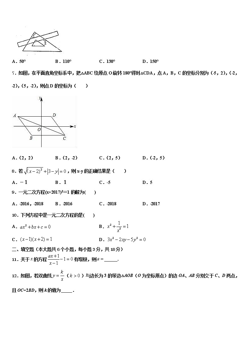 2022年陕西省西安市雁塔区高新一中中考数学最后一模试卷含解析02