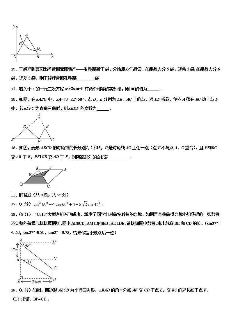 2022年陕西省西安市雁塔区高新一中中考数学最后一模试卷含解析03