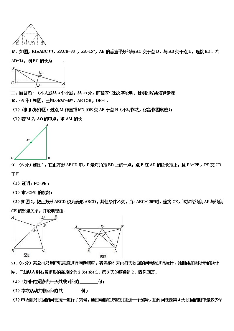 2022年四川省达州市渠县中考冲刺卷数学试题含解析第3页