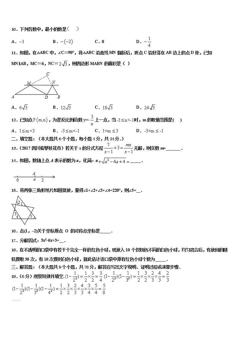 2022年四川省简阳市简城区、镇金区十校联考最后数学试题含解析03