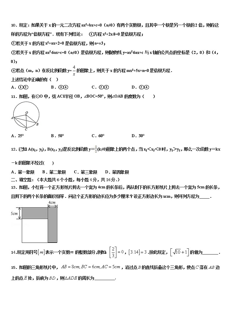 2022年四川省眉山县中考数学五模试卷含解析第3页