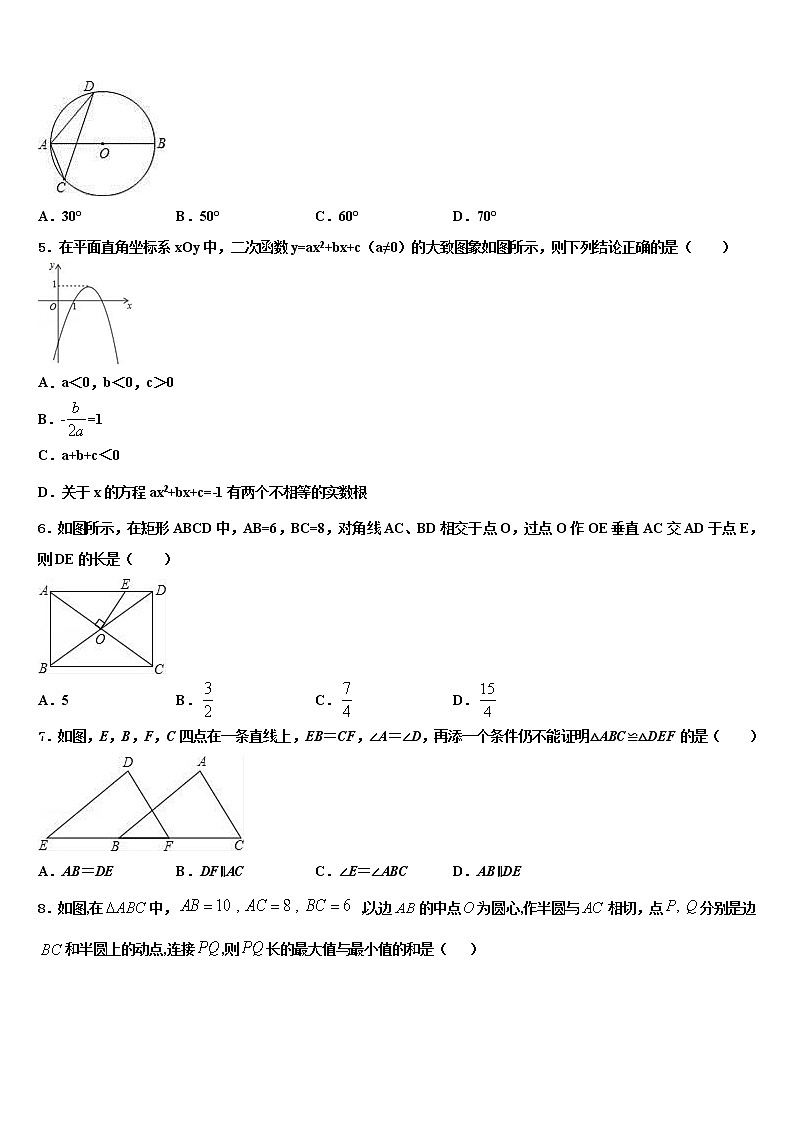 2022年四川省南充市第九中学十校联考最后数学试题含解析02