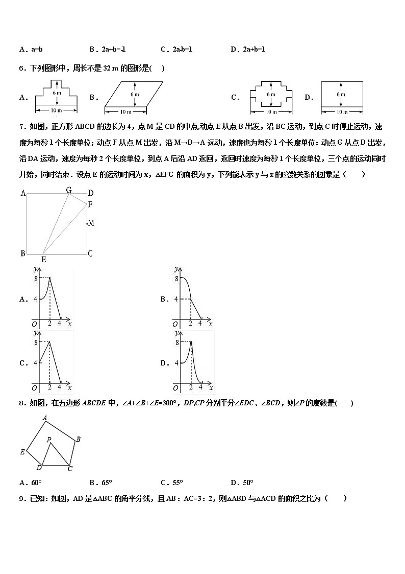 2022年四川省遂宁市船山区第二中学中考数学最后冲刺浓缩精华卷含解析第2页