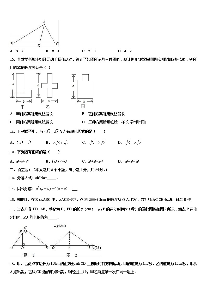 2022年四川省遂宁市船山区第二中学中考数学最后冲刺浓缩精华卷含解析第3页