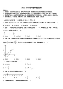 2022年四川省南充市西南石油院附属校中考数学模拟预测试卷含解析