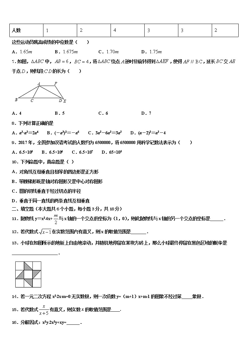 2022年四川省威远县中考猜题数学试卷含解析02