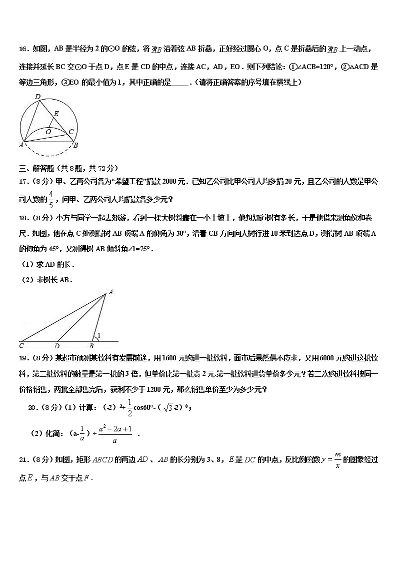 2022年四川省南充市顺庆区中考数学模拟预测题含解析03