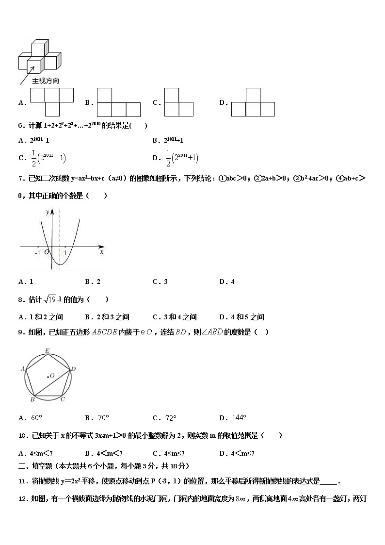 2022年四川省广安市武胜县重点名校中考数学模拟预测试卷含解析02