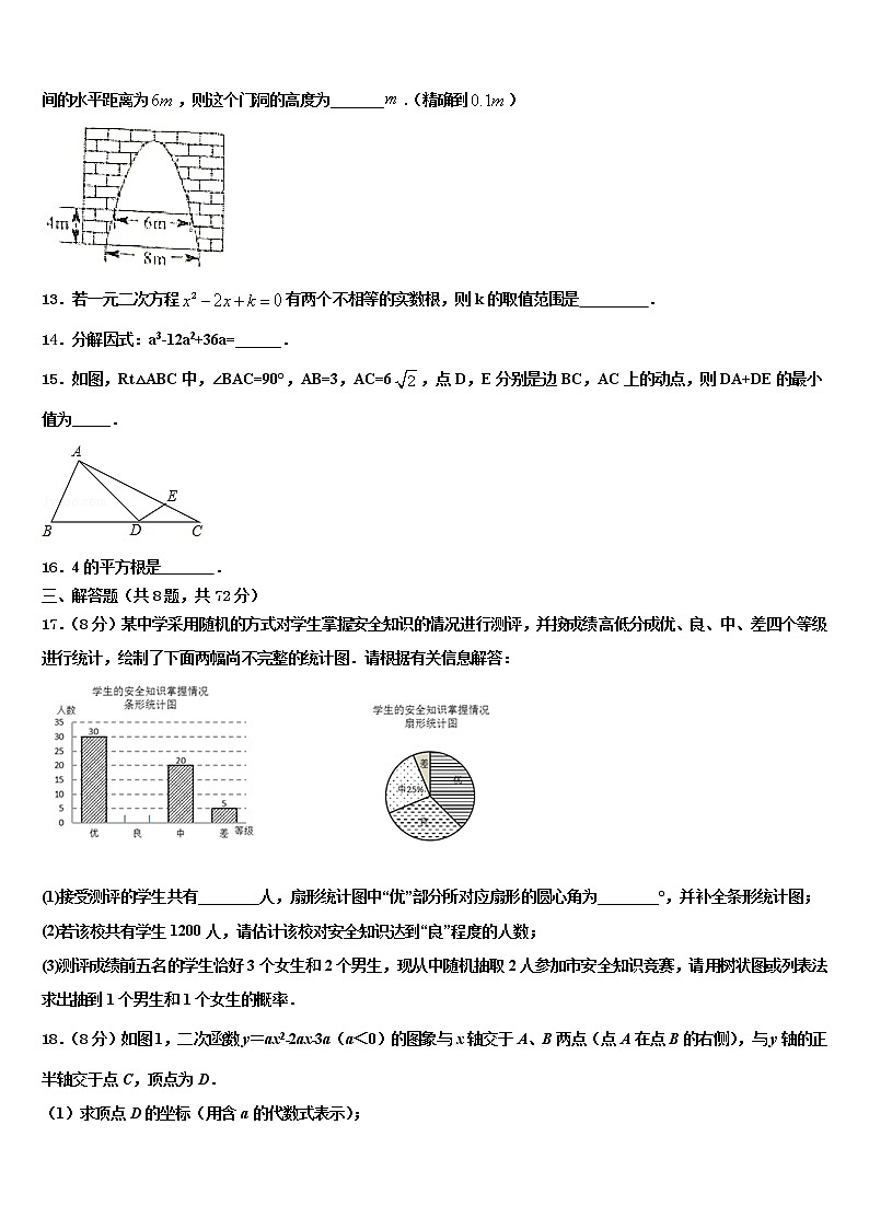 2022年四川省广安市武胜县重点名校中考数学模拟预测试卷含解析03